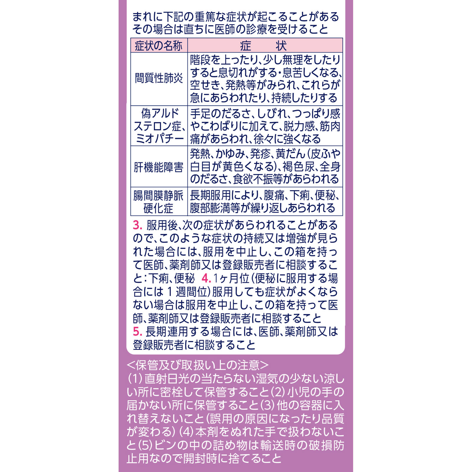 ビスラットグランＥＸ 防風通聖散錠 ２５２錠 小林製薬 【第2類医薬品】