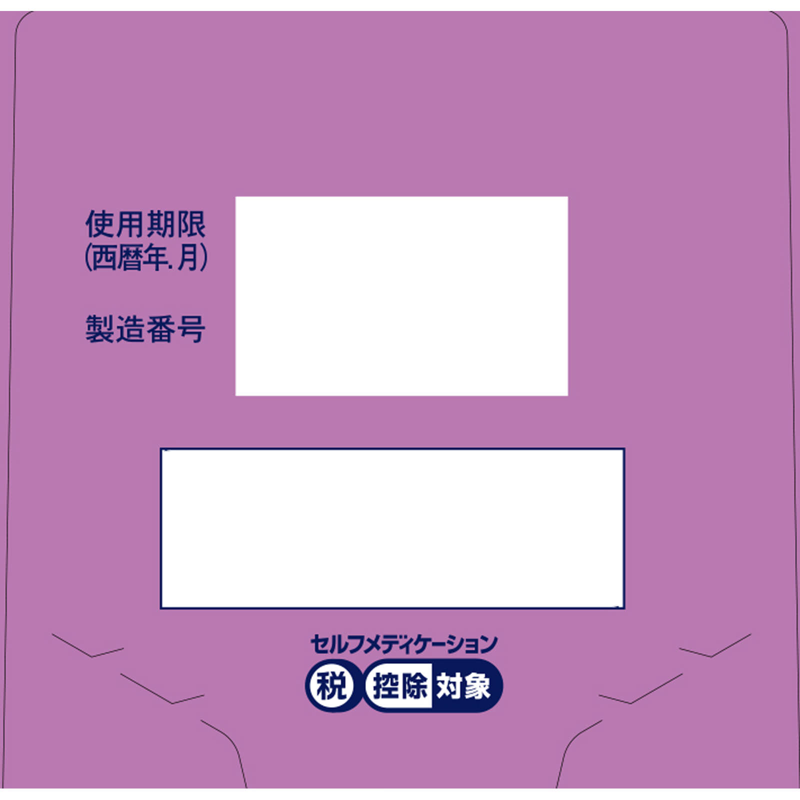 ビスラットグランＥＸ 防風通聖散錠 ２５２錠 小林製薬 【第2類医薬品】