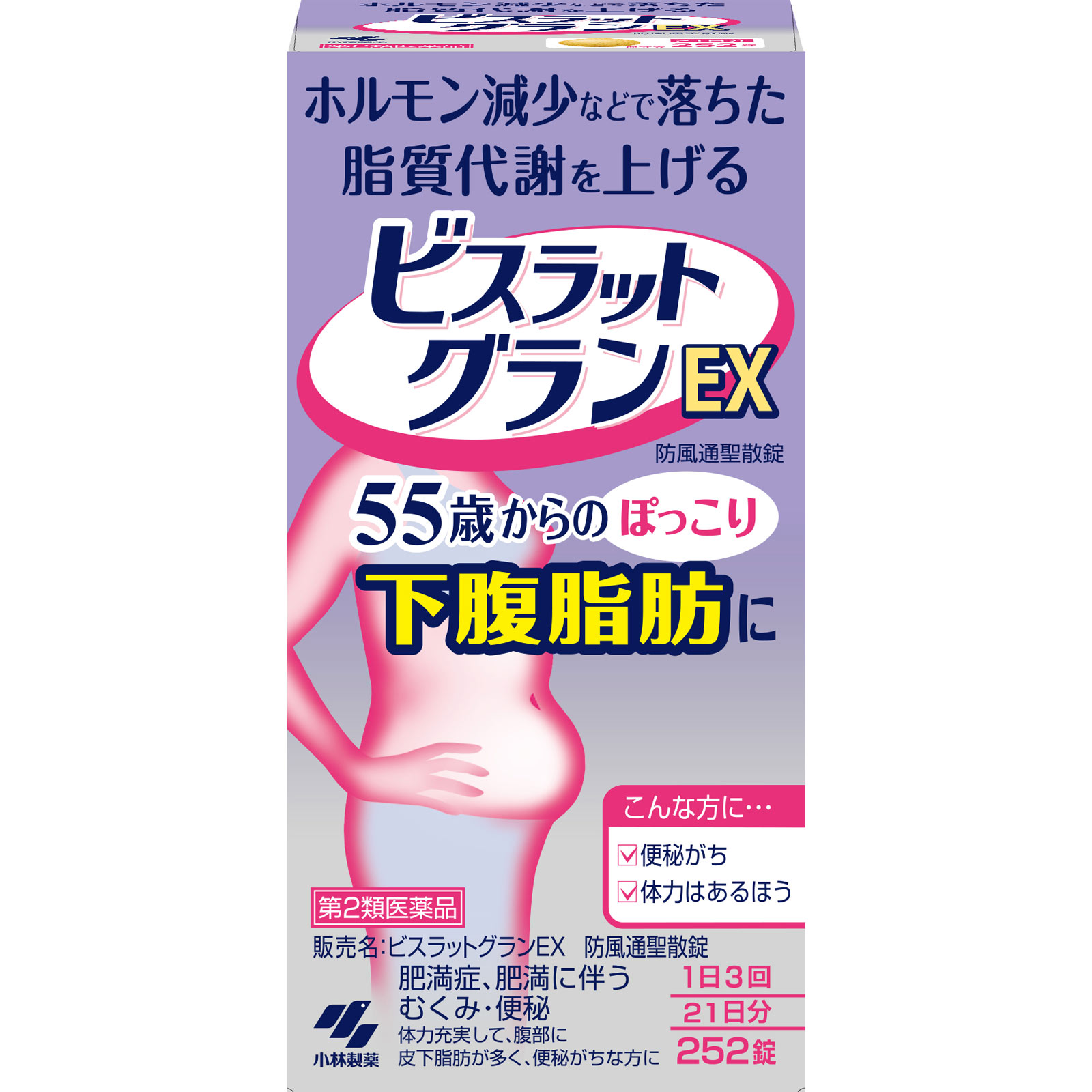 ビスラットグランEX 防風通聖散錠 | マツキヨココカラ