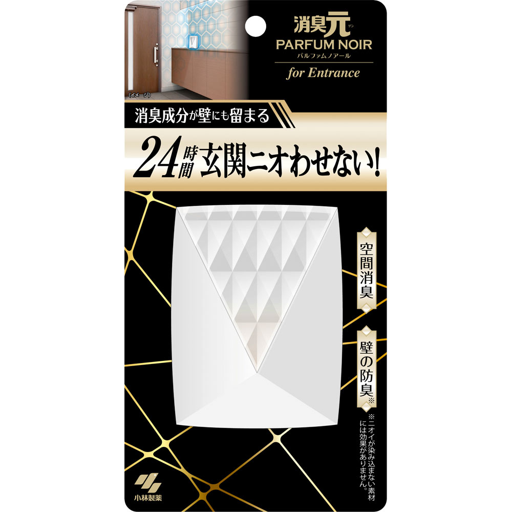 消臭元パルファム ノアール 玄関用 | マツキヨココカラ