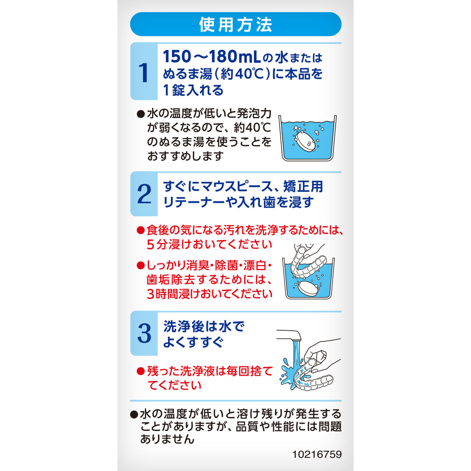 パーシャルデント　マウスピース洗浄剤 ４８錠 小林製薬