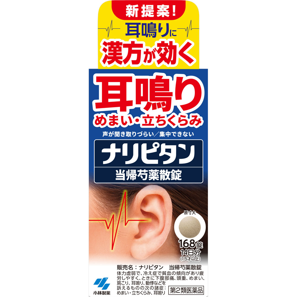 ナリピタン　当帰芍薬散錠 １６８錠 小林製薬 【第2類医薬品】