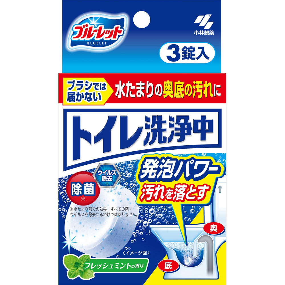 ブルーレットトイレ洗浄中 フレッシュミントの香り ３錠入り 小林製薬