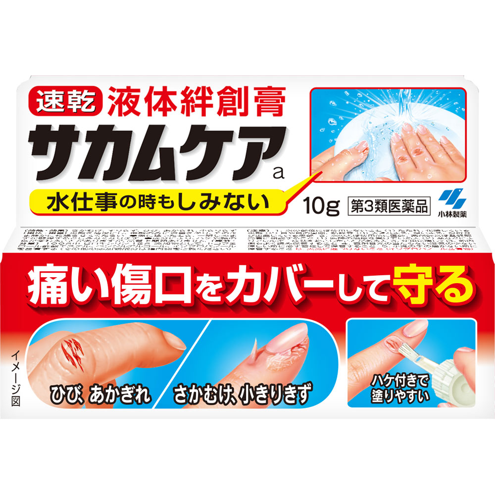サカムケア １０ｇ 小林製薬 【第3類医薬品】