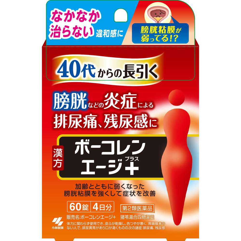 ボーコレンエージ＋ ６０錠 小林製薬 【第2類医薬品】