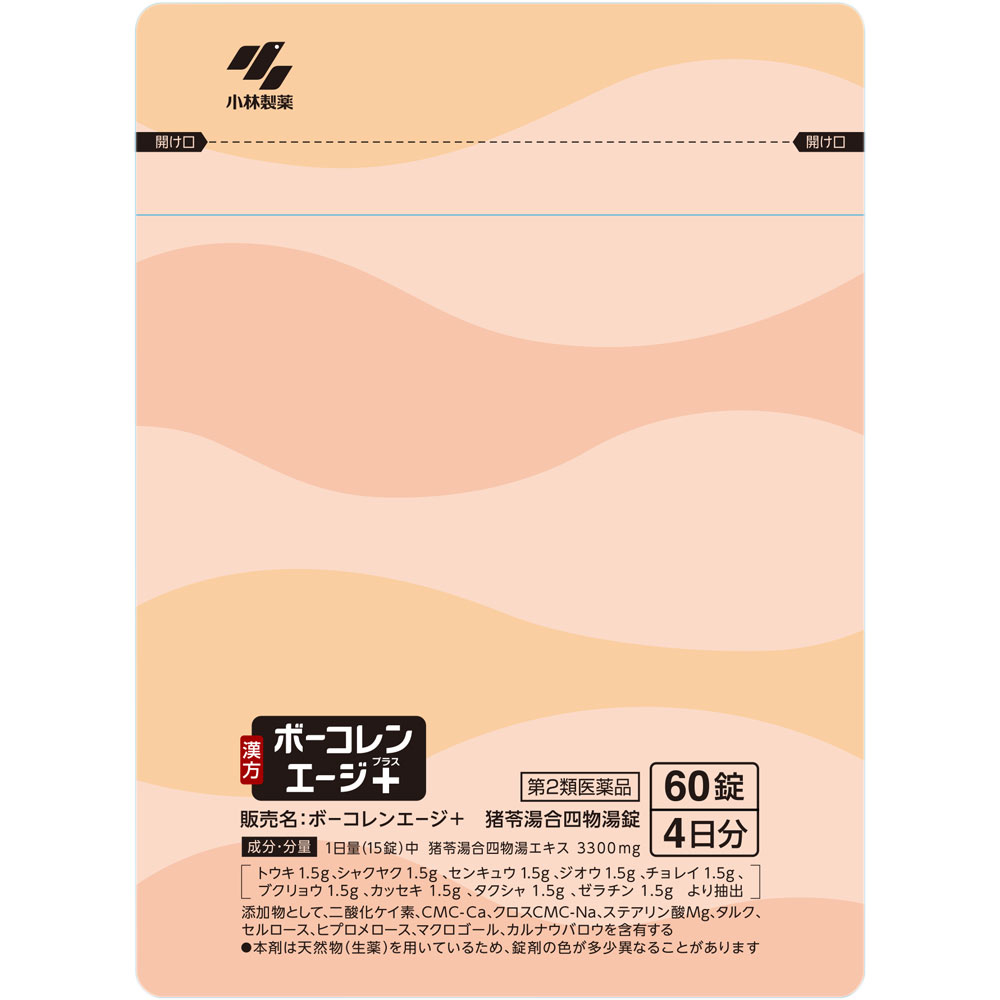 ボーコレンエージ＋ ６０錠 小林製薬 【第2類医薬品】