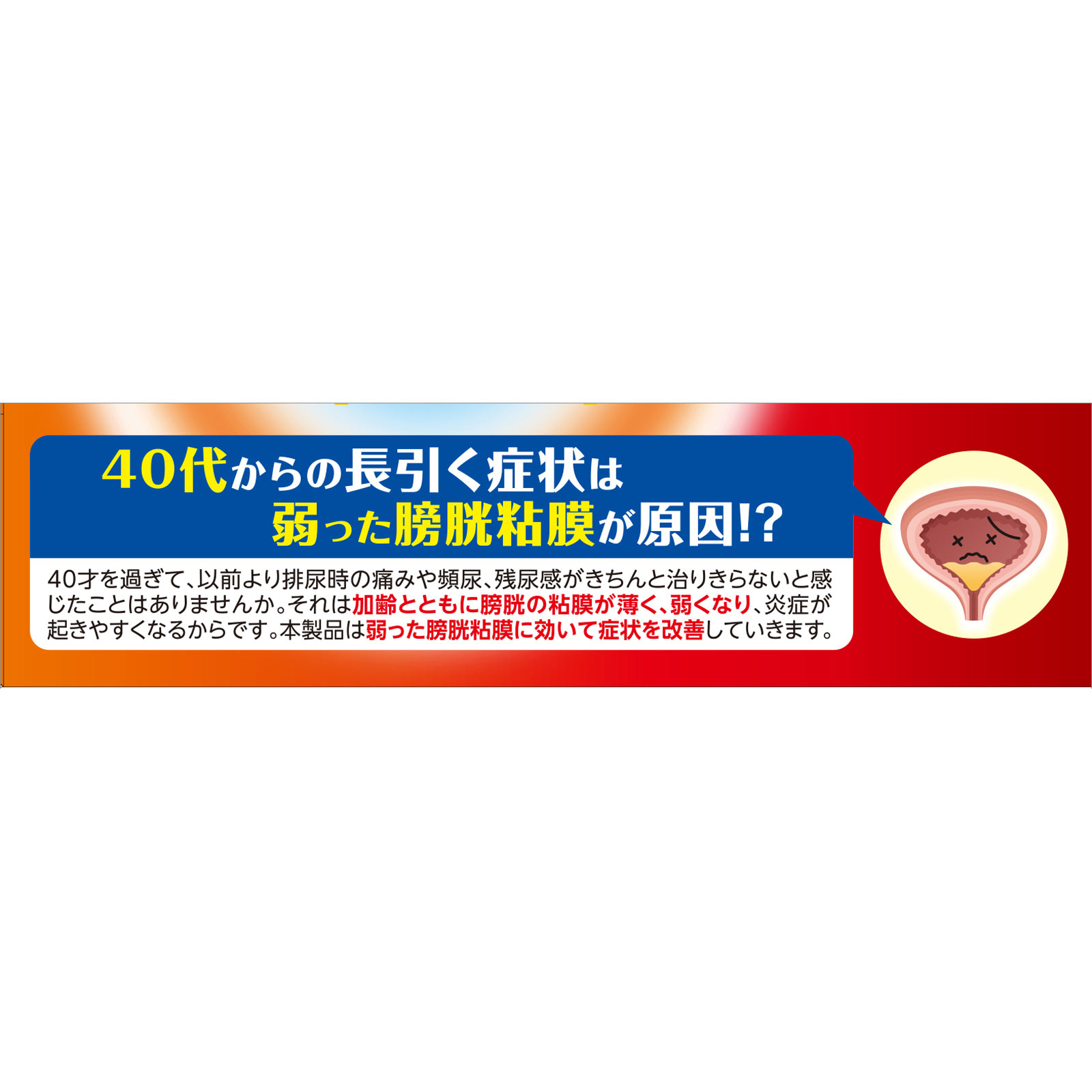 ボーコレンエージ＋ ６０錠 小林製薬 【第2類医薬品】