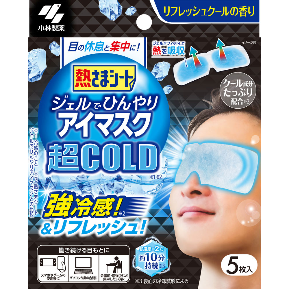 熱さまシート ジェルでひんやりアイマスク 超ＣＯＬＤ 強冷感５枚入 小林製薬