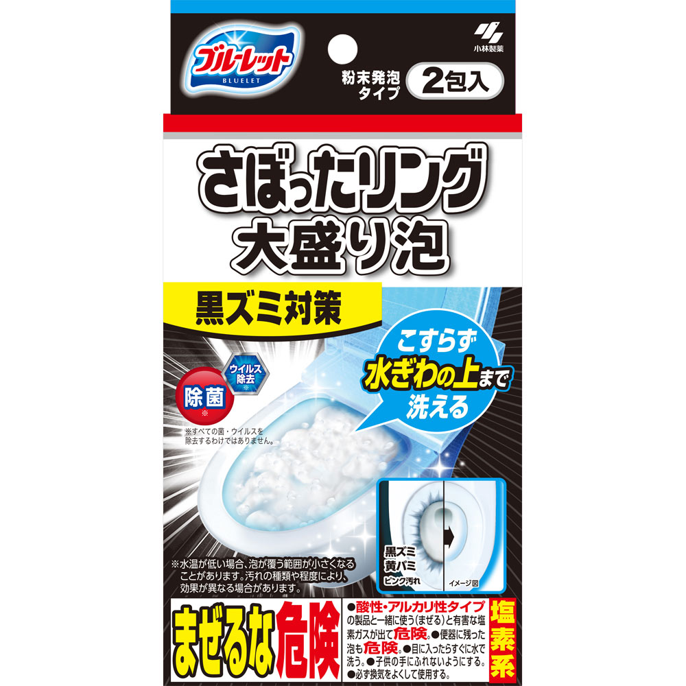 ブルーレットさぼったリング大盛り泡 ２包 小林製薬