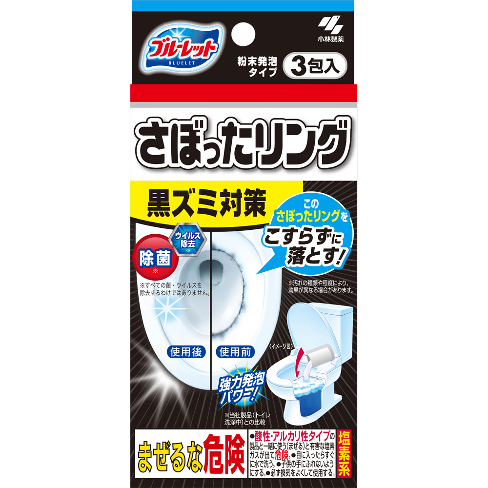 ブルーレットさぼったリング ３包 小林製薬