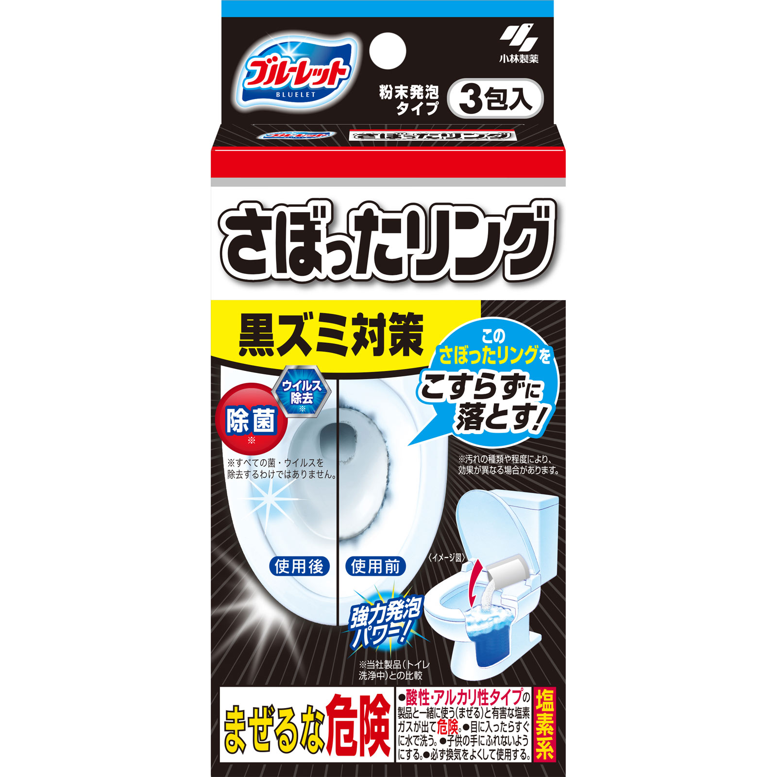 ブルーレットさぼったリング ３包 小林製薬