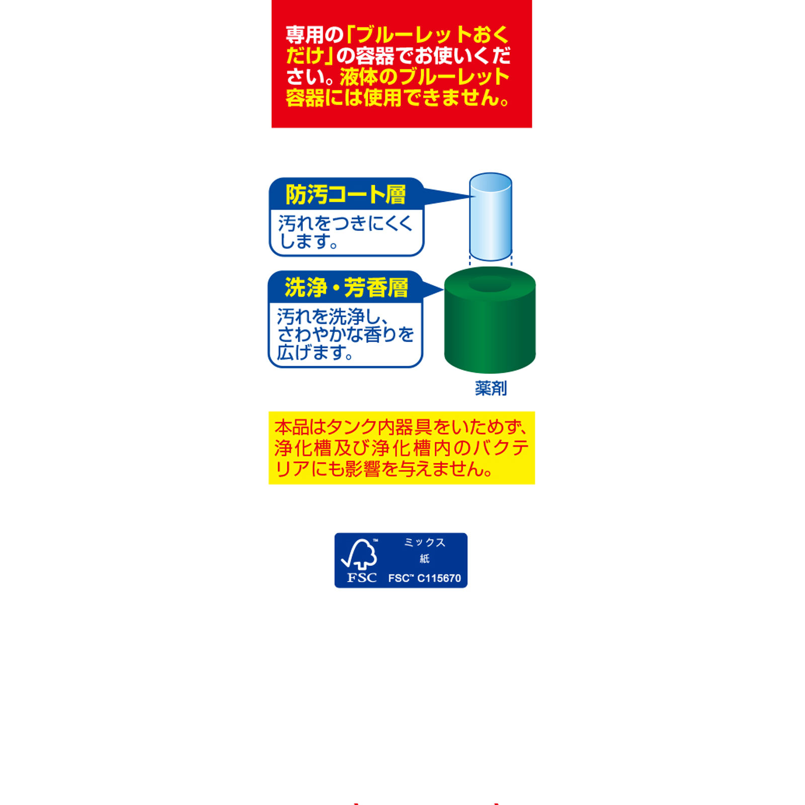ブルーレットおくだけつめ替 ハーブの香り ２５ｇ 小林製薬