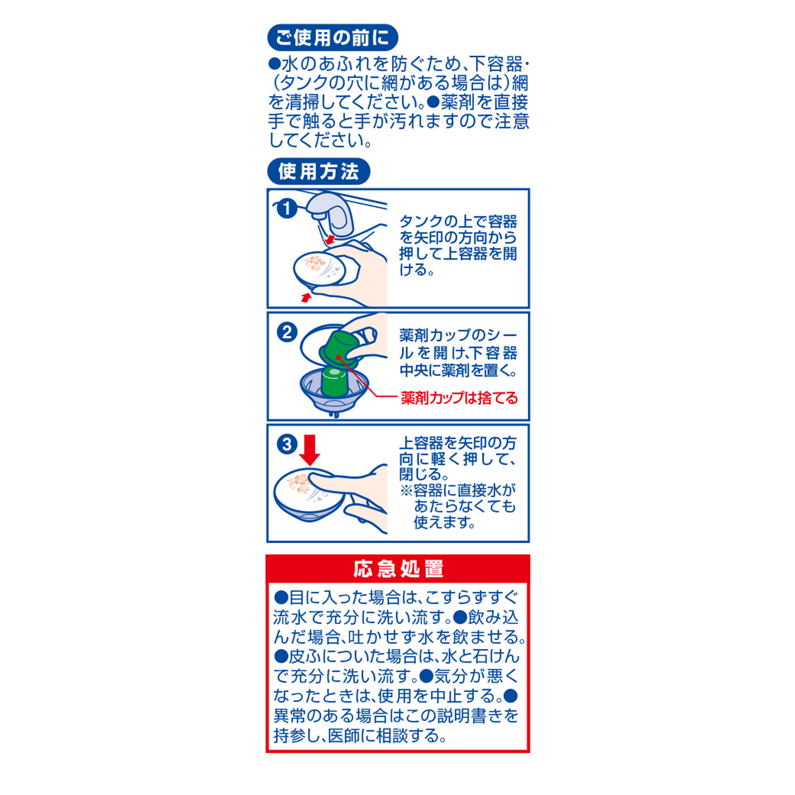 ブルーレットおくだけつめ替 ハーブの香り ２５ｇ 小林製薬
