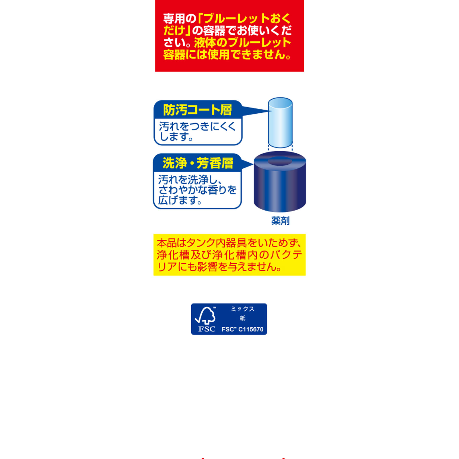 ブルーレットおくだけつめ替 ブルージャスミンの香り ２５ｇ 小林製薬
