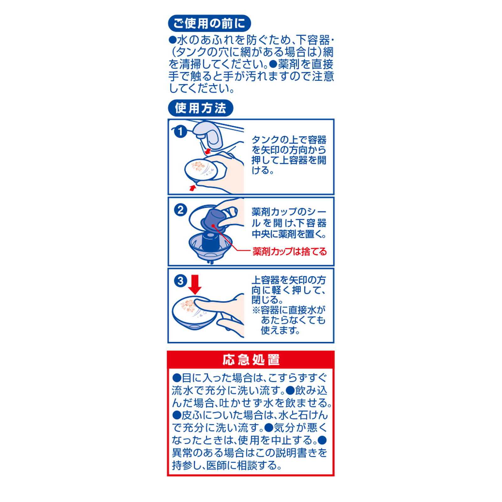 ブルーレットおくだけつめ替 ブルージャスミンの香り ２５ｇ 小林製薬