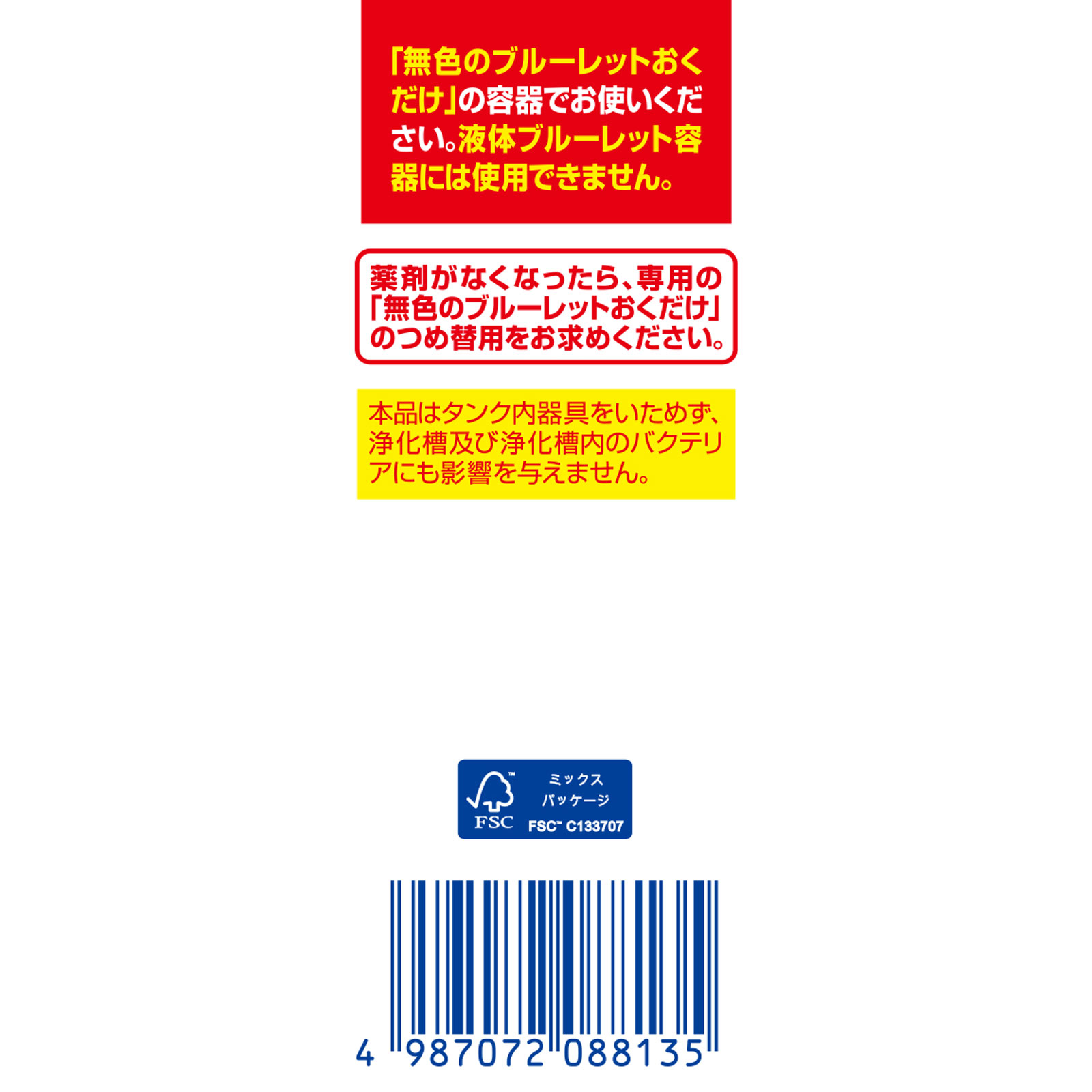 無色のブルーレットおくだけつめ替ソープの香り ２５ｇ 小林製薬