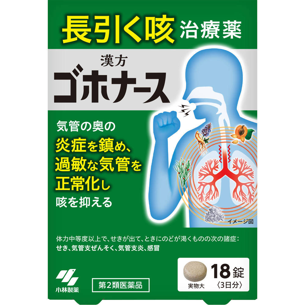 ゴホナース １８錠 小林製薬 【第2類医薬品】