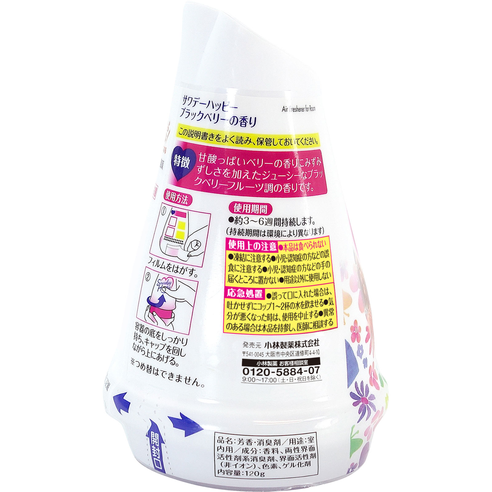 サワデーハッピー ブラックベリー １２０ｇ 小林製薬
