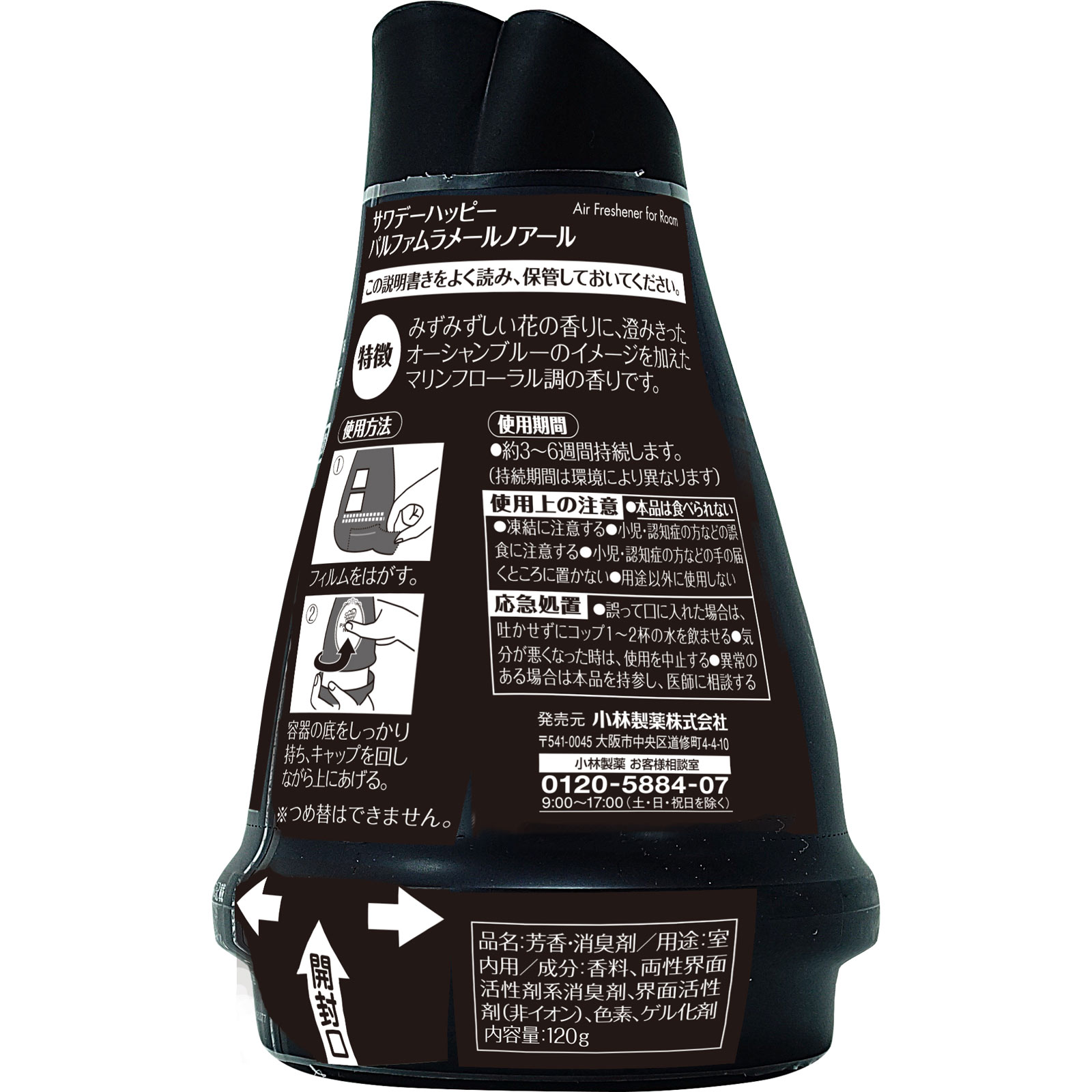 サワデーハッピー パルファム・ラメールノアール １２０ｇ 小林製薬