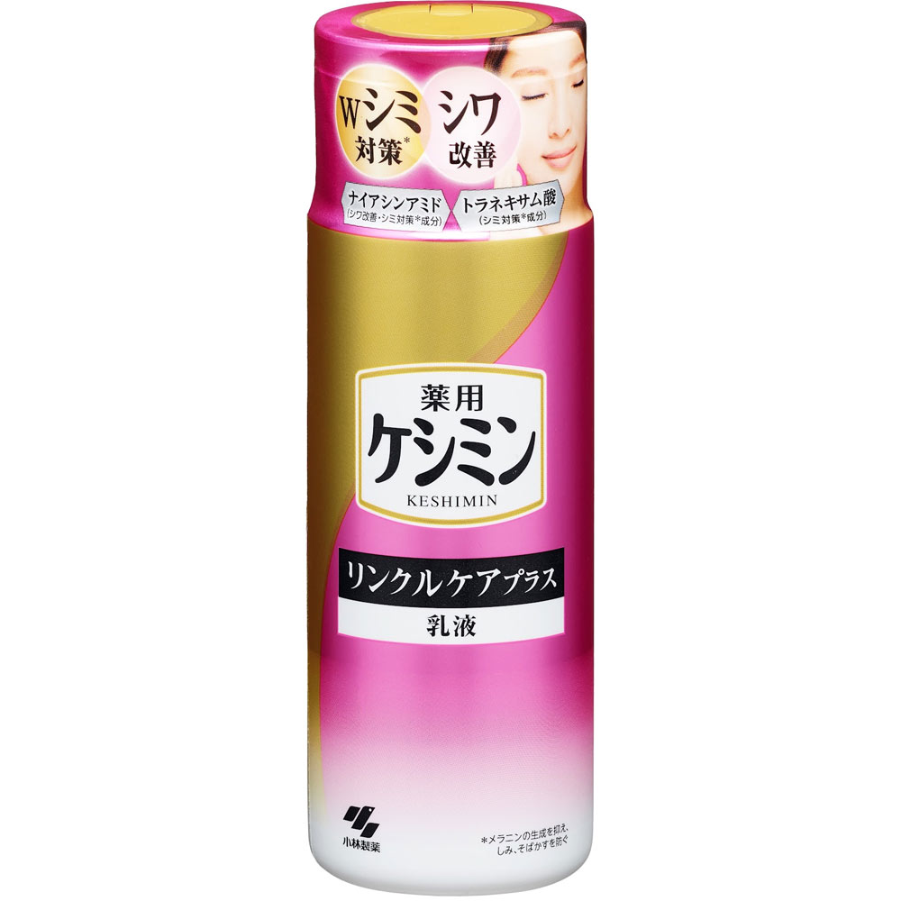 ケシミンリンクルケアプラス乳液 １３０ｍｌ 小林製薬 (医薬部外品)