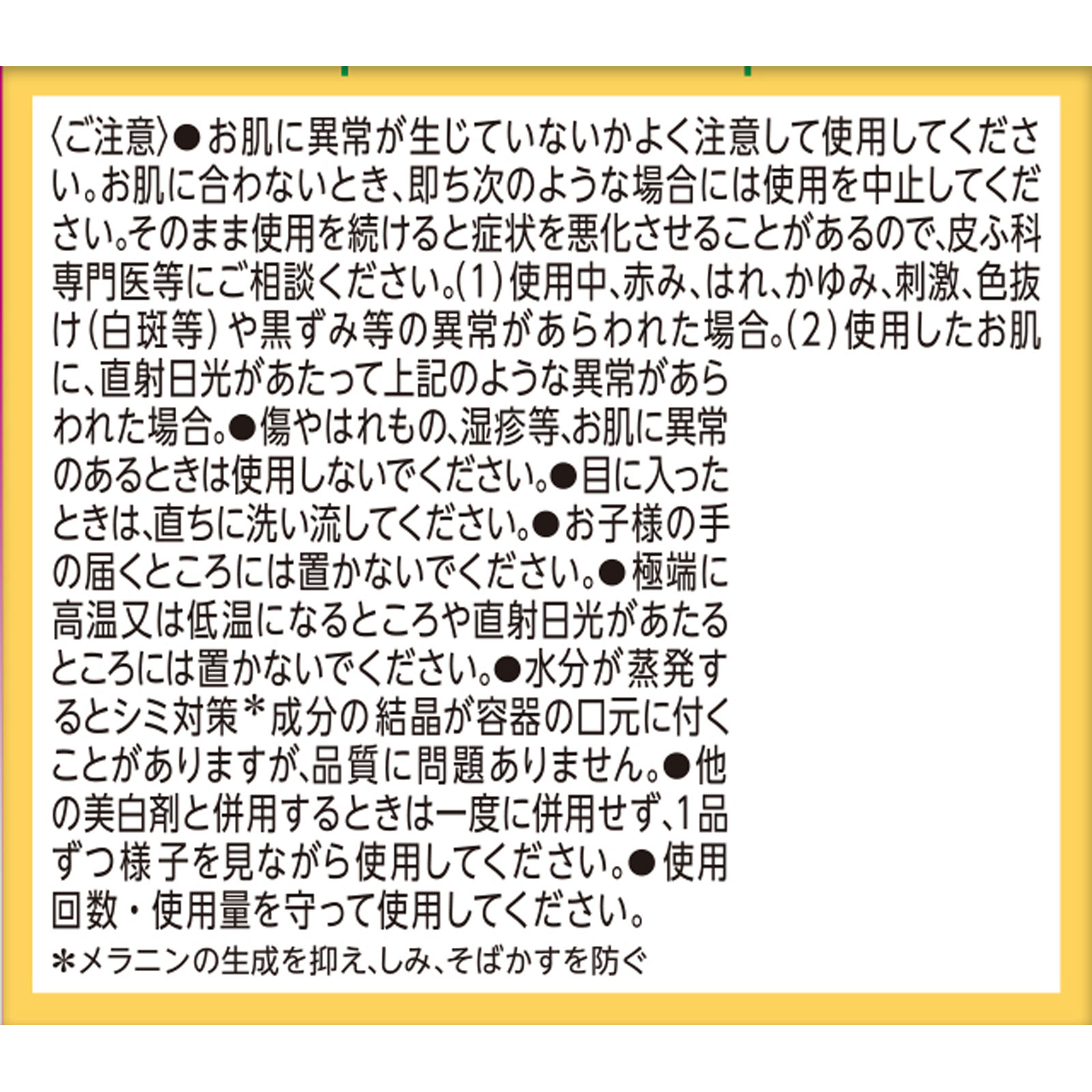 ケシミンリンクルケアプラス ジェルクリーム ５０ｇ 小林製薬 (医薬部外品)