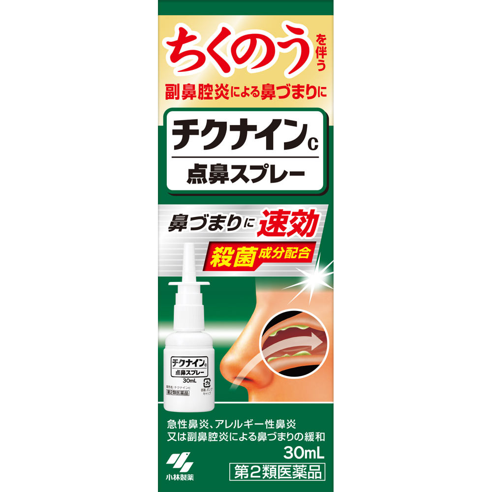チクナインC スプレー ３０ｍｌ 小林製薬 【第2類医薬品】