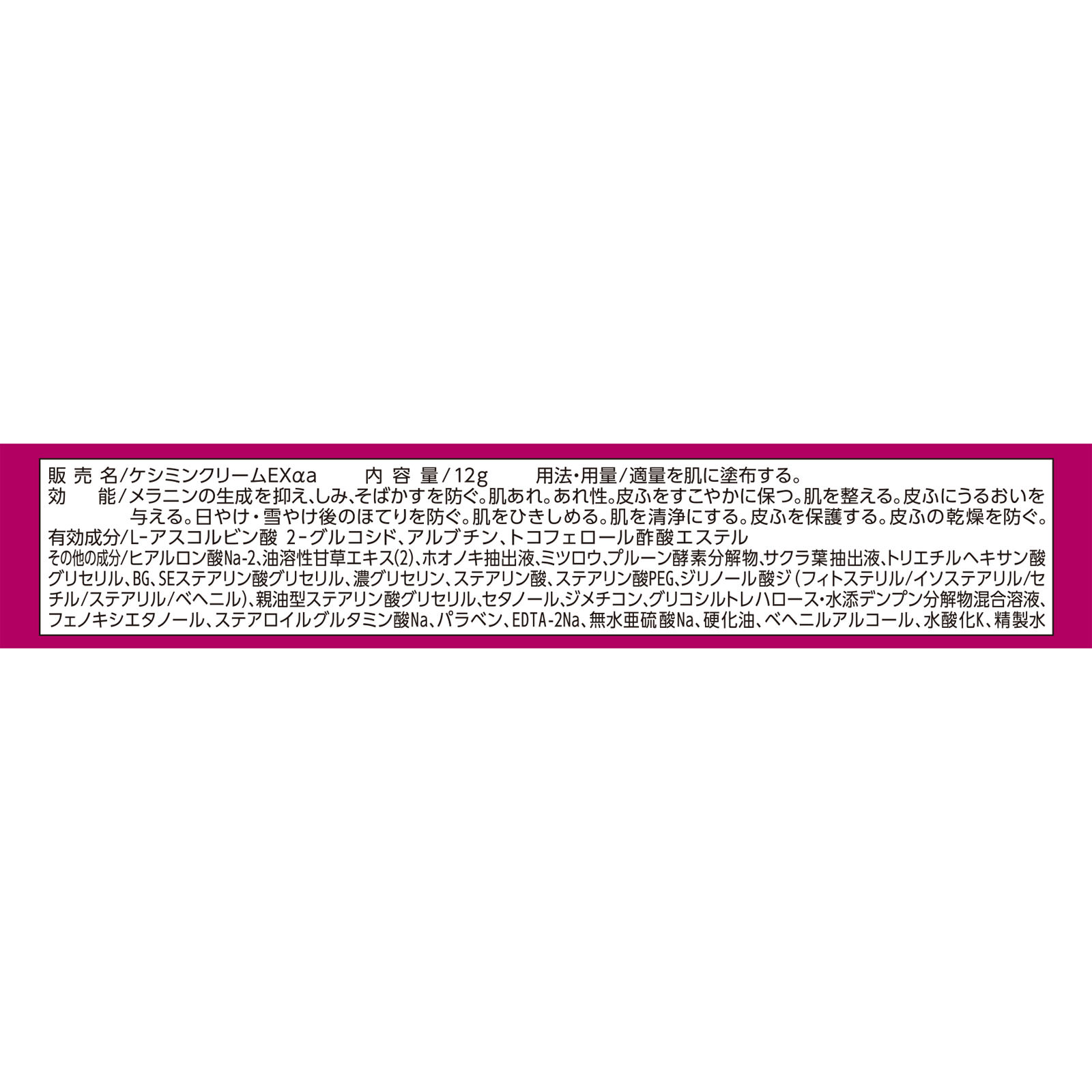 小林製薬 ケシミンクリームEX 12g 価格比較 - 価格.com