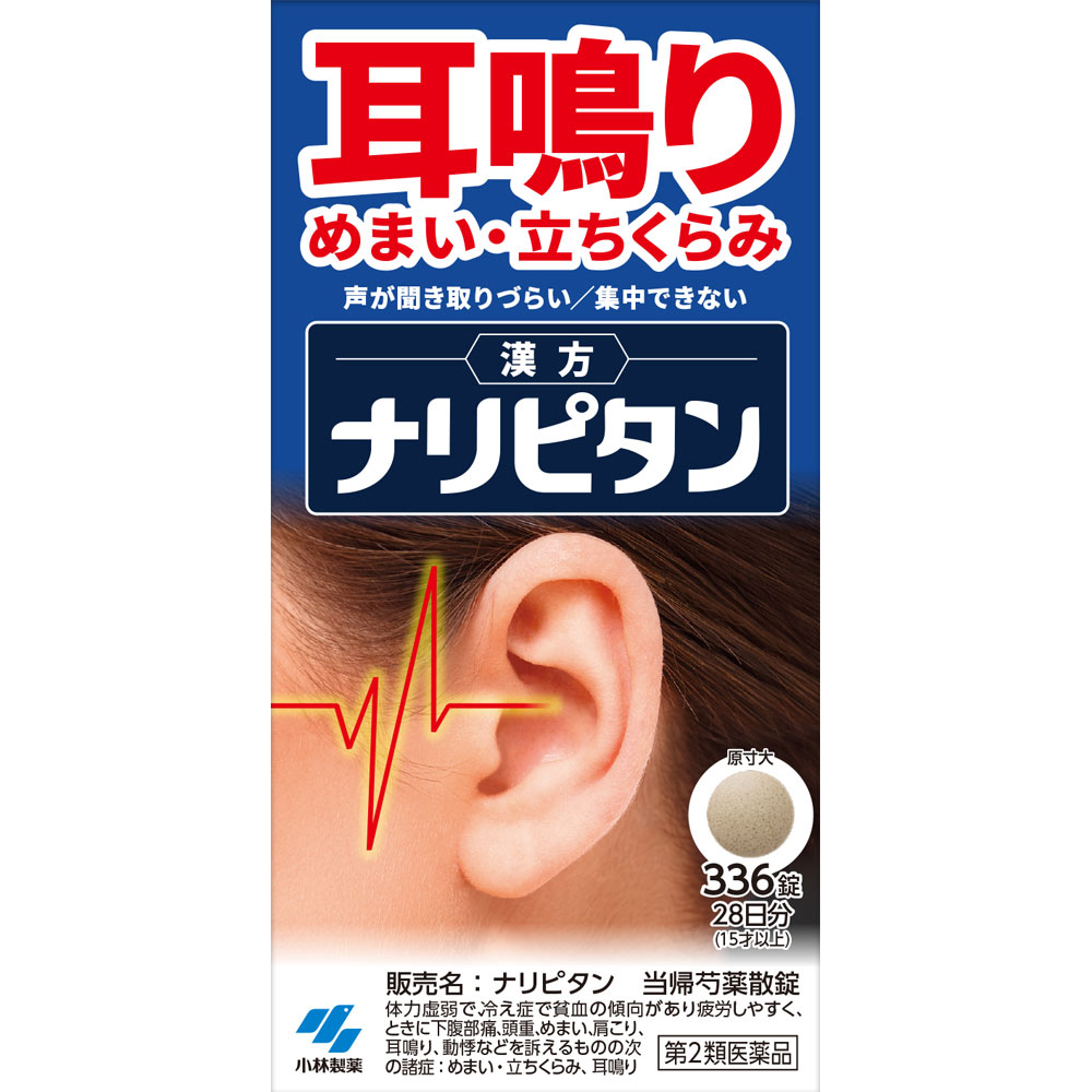 ナリピタン 当帰芍薬散錠 ３３６錠 小林製薬 【第2類医薬品】