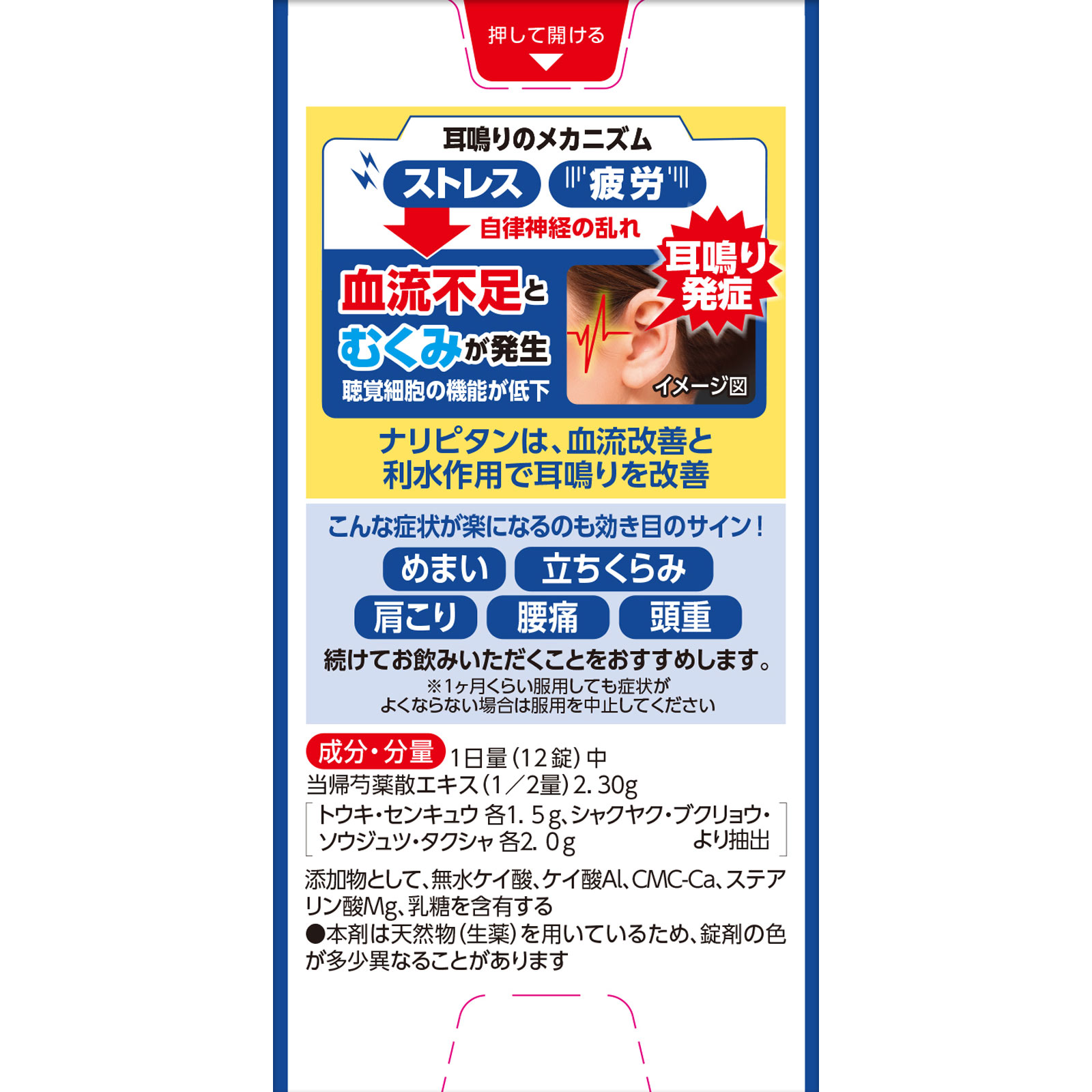 ナリピタン 当帰芍薬散錠 ３３６錠 小林製薬 【第2類医薬品】