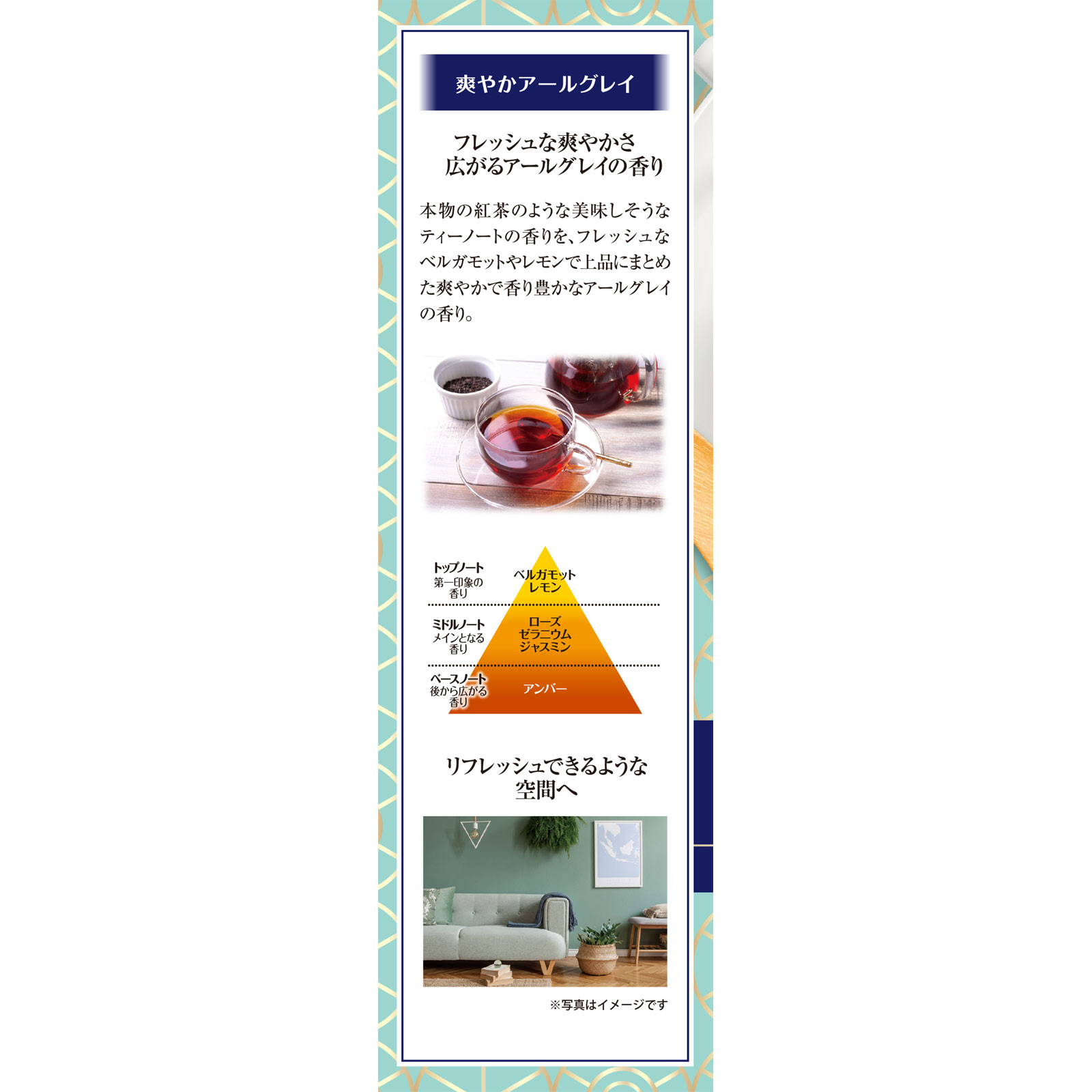 Ｓａｗａｄａｙ香るＳｔｉｃｋＴｈｅＴＥＡ 爽やかアールグレイ ７０ｍｌ 小林製薬