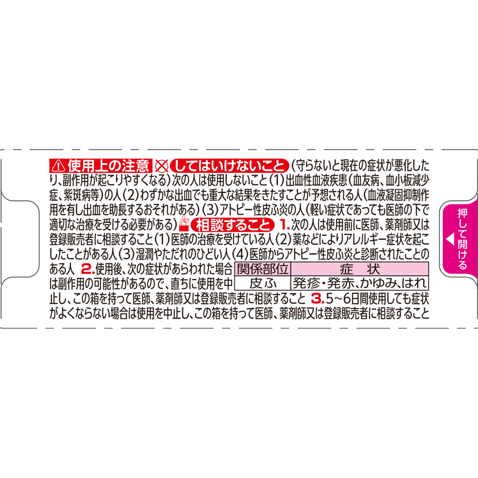 キュアレアドライ ８ｇ 小林製薬 【第2類医薬品】