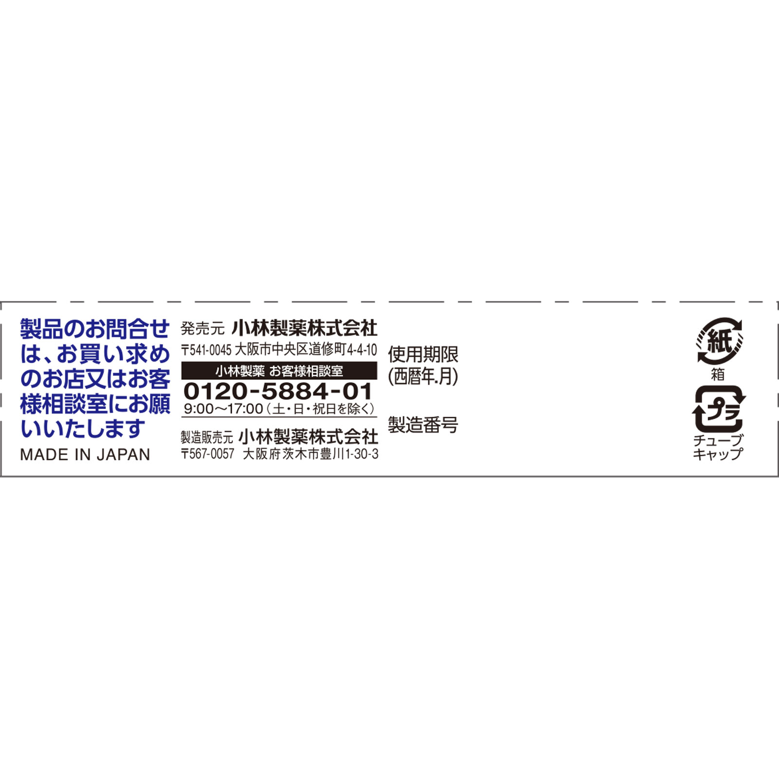 キュアレアドライ ８ｇ 小林製薬 【第2類医薬品】
