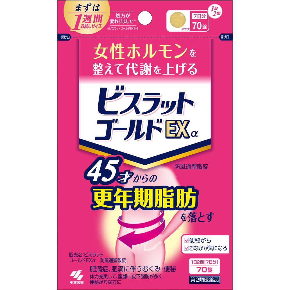 ビスラットゴールドEXα 防風通聖散錠 | マツキヨココカラ