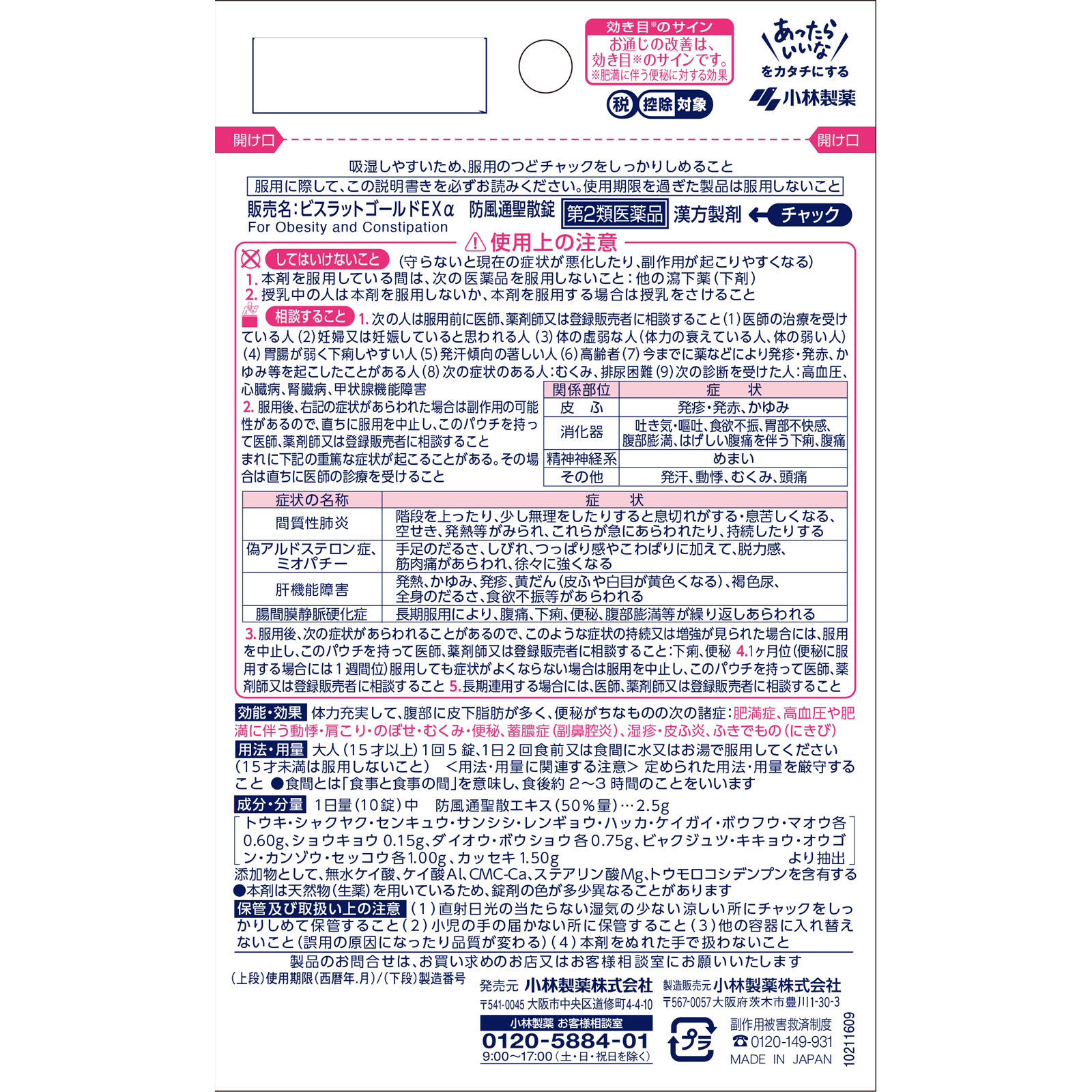 佐藤製薬 佐藤製薬 パスタロン M20α 100g 外用薬 手荒れ