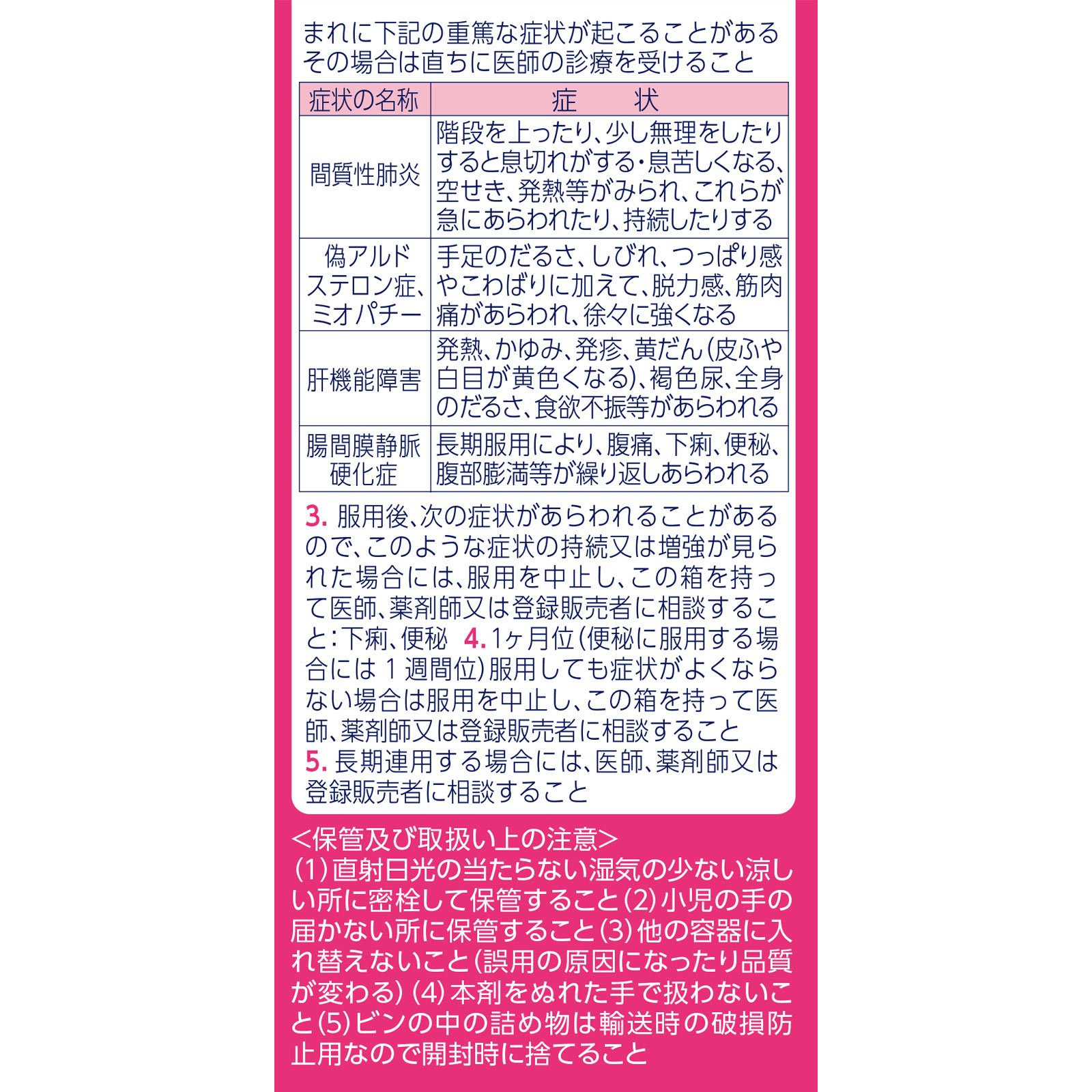 ビスラットゴールドＥＸα　防風通聖散錠 ２１０錠 小林製薬 【第2類医薬品】