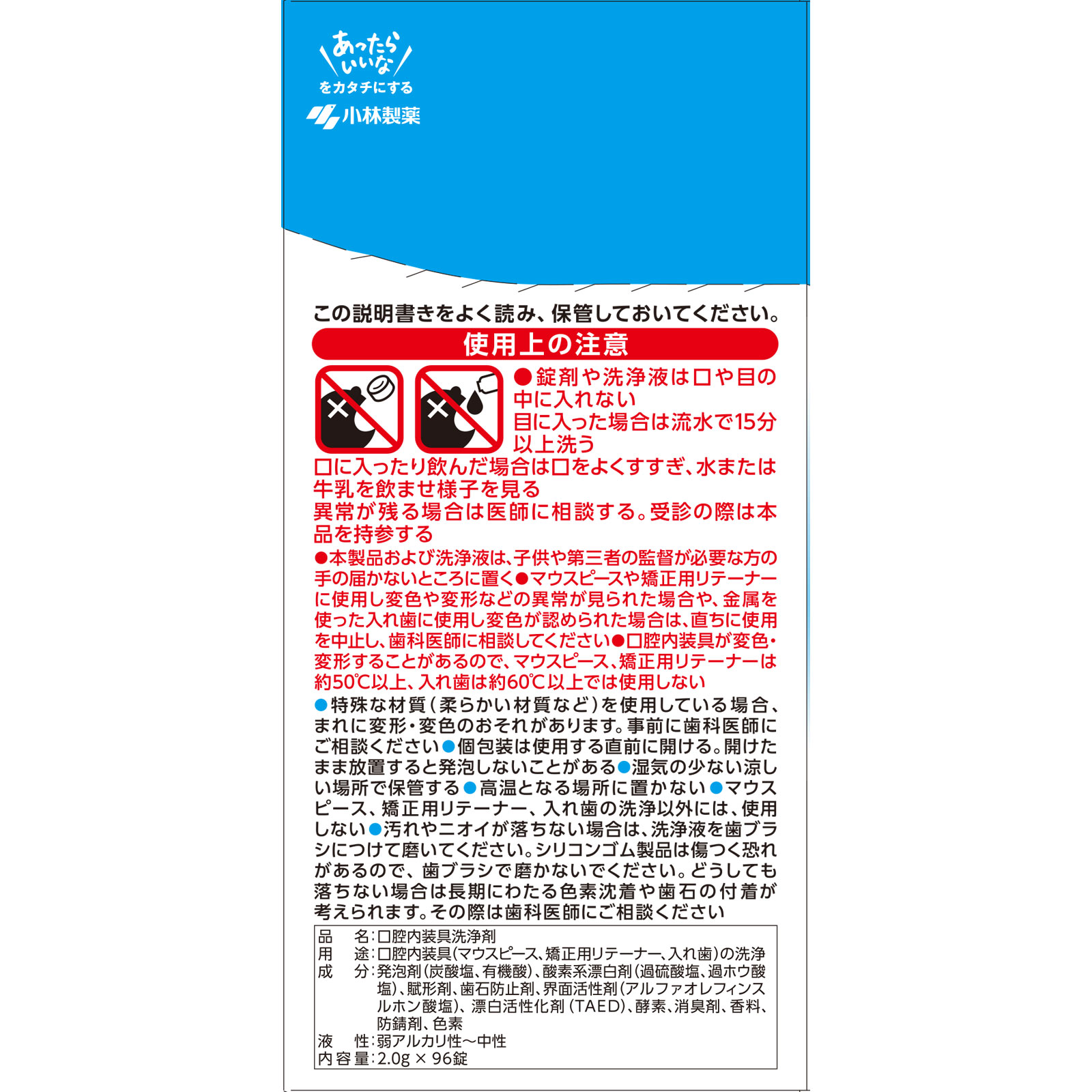 ピースクリン ９６錠 小林製薬
