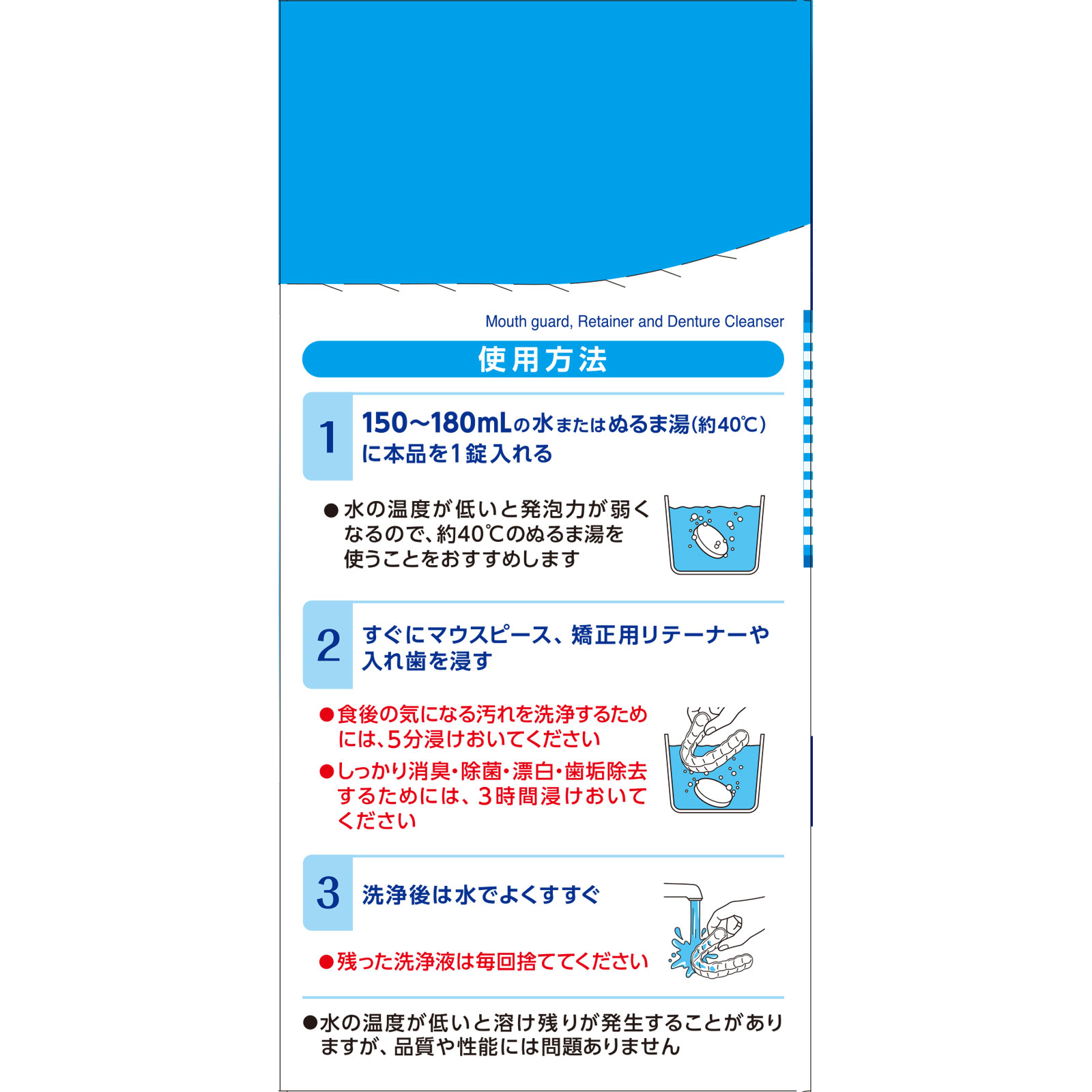 ピースクリン ９６錠 小林製薬