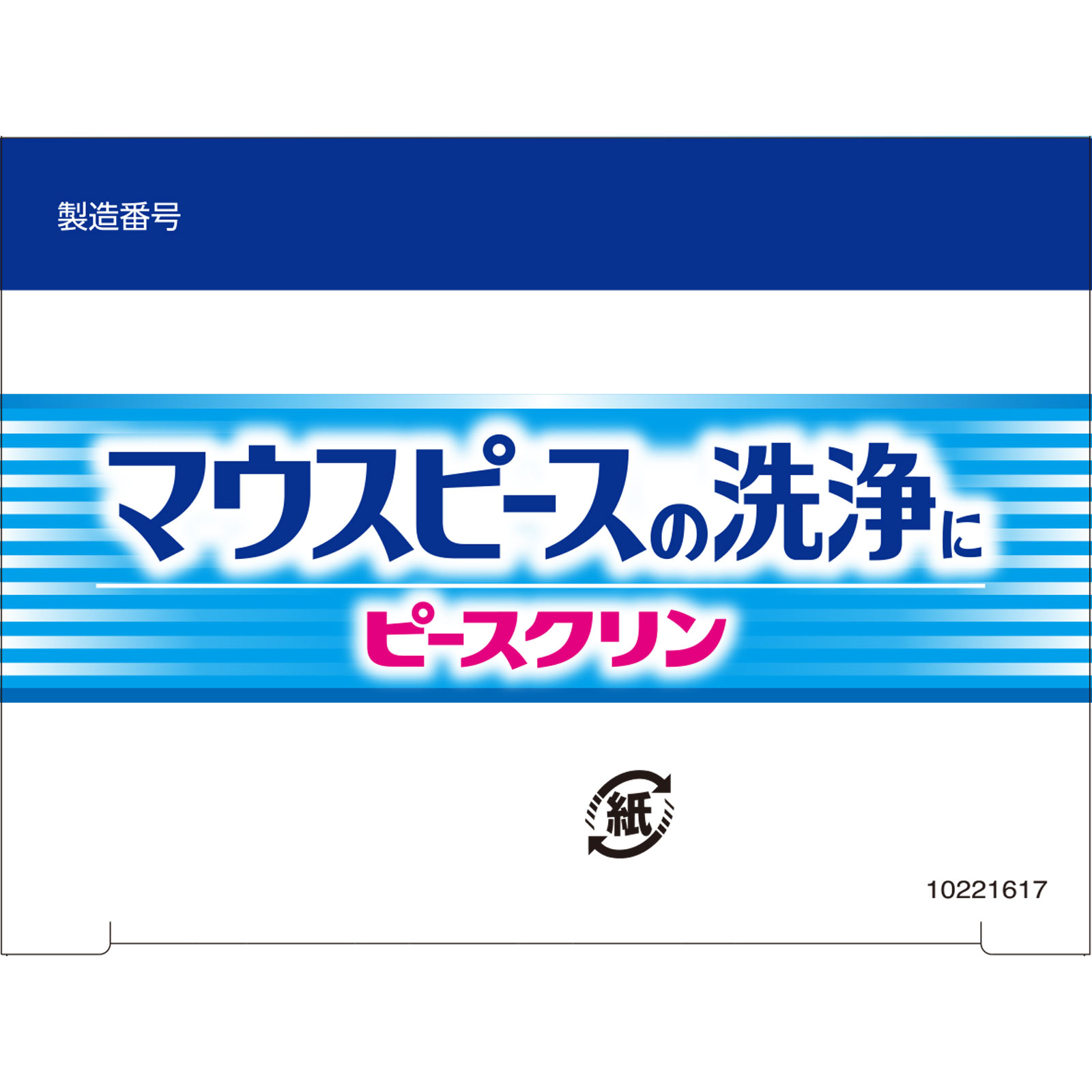 ピースクリン ９６錠 小林製薬