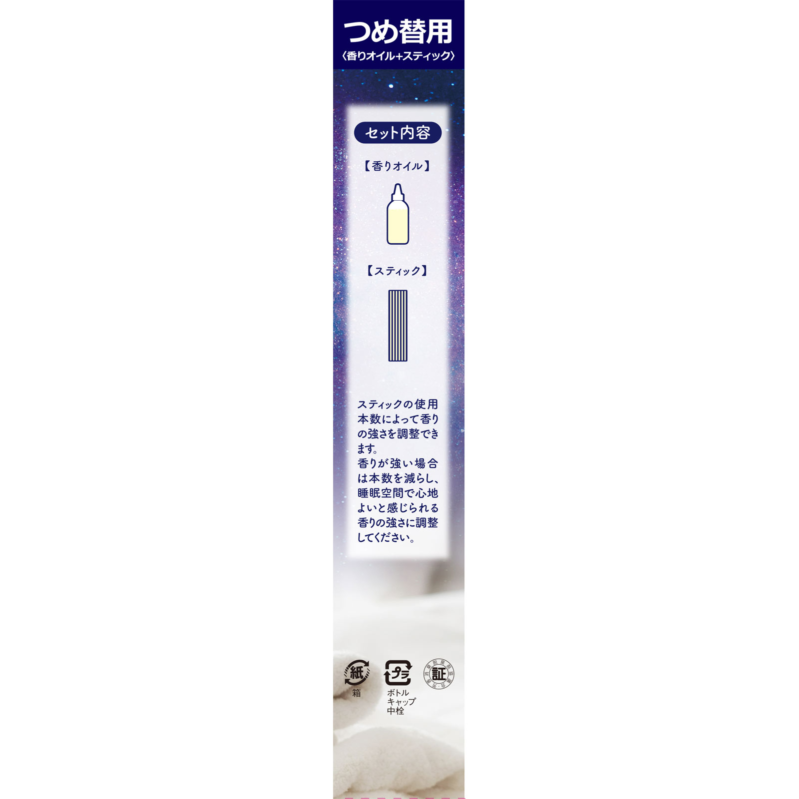 Ｓａｗａｄａｙ＋＠ｓｌｅｅｐ つめ替 おやすみハーブ ７０ｍｌ 小林製薬