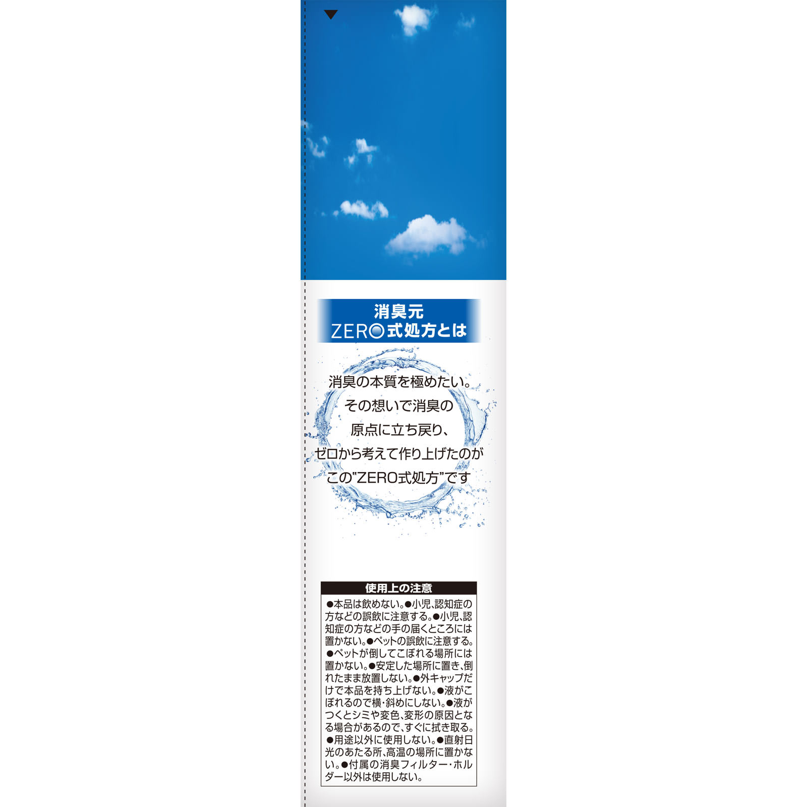 消臭元ＺＥＲＯ　無香料 ４００ｍｌ 小林製薬