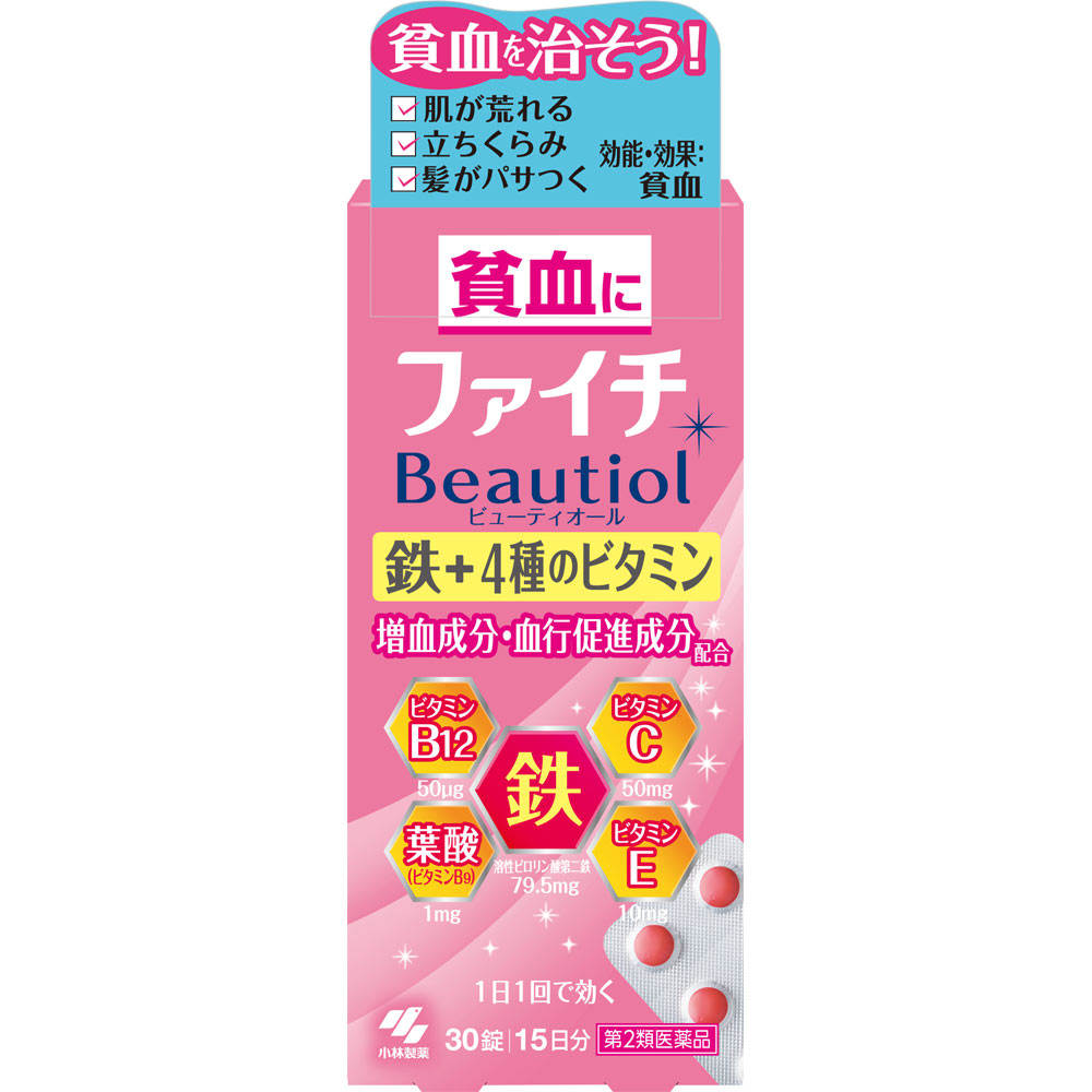 ファイチ　ビューティオール　３０錠 ３０錠 小林製薬 【第2類医薬品】