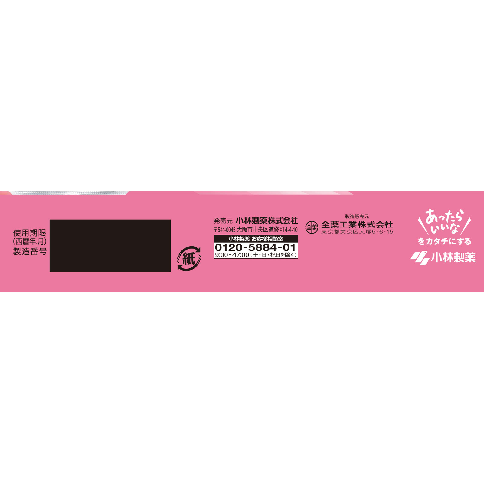 ファイチ　ビューティオール　３０錠 ３０錠 小林製薬 【第2類医薬品】