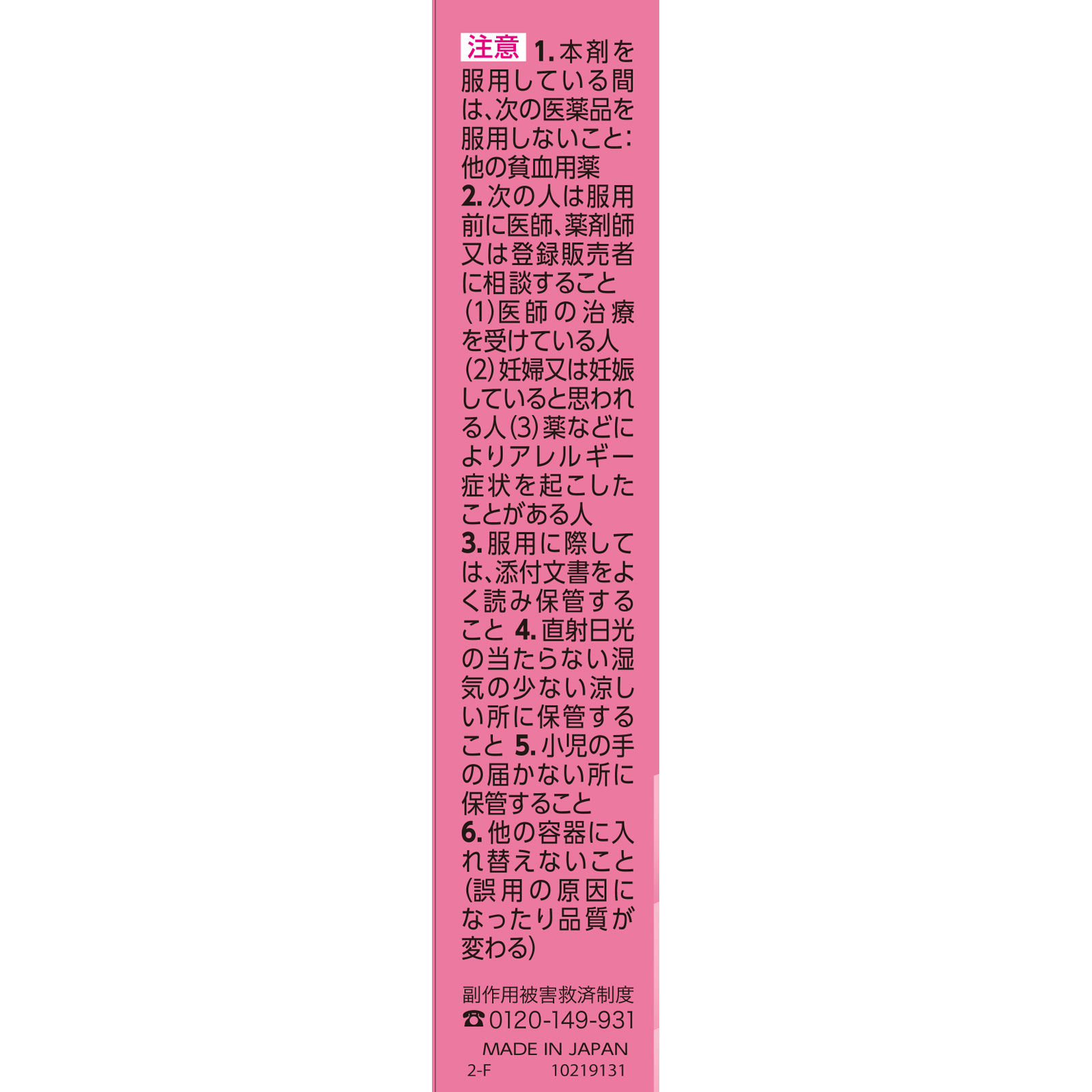 ファイチ　ビューティオール　３０錠 ３０錠 小林製薬 【第2類医薬品】