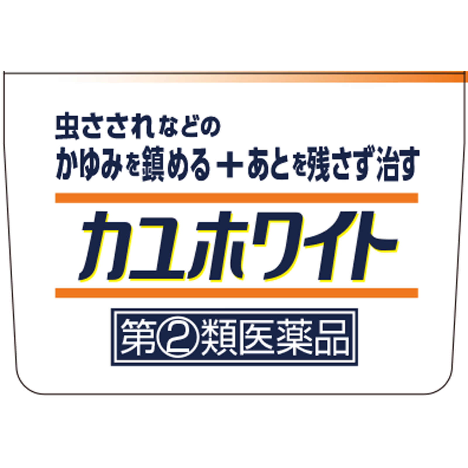 カユホワイト １５ｇ 小林製薬 【指定第2類医薬品】