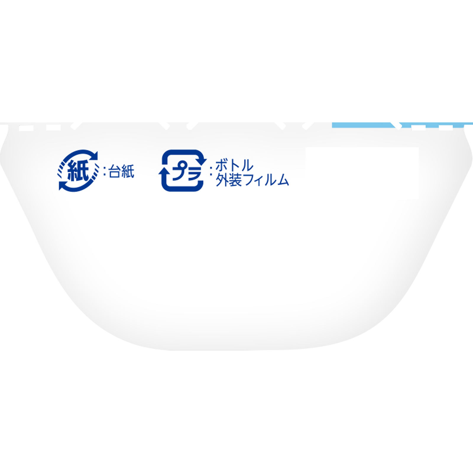液体ブルーレットおくだけ除菌ＥＸつけ替用　ブルーミーアクアＥＸの香り ６７ｍｌ 小林製薬