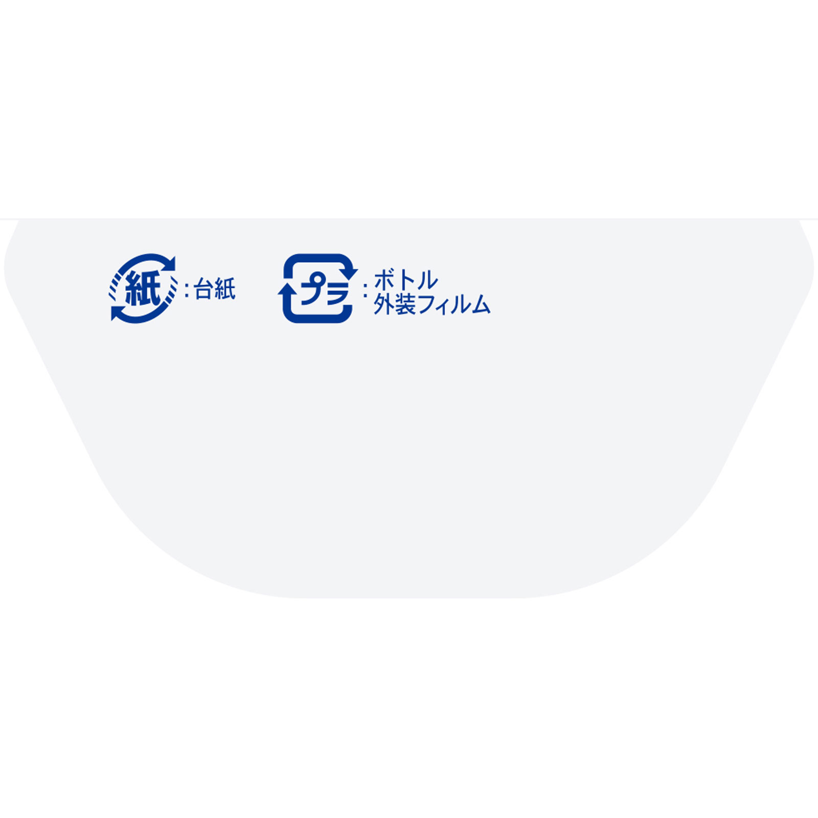 液体ブルーレットおくだけ除菌ＥＸつけ替用　無香料 ６７ｍｌ 小林製薬