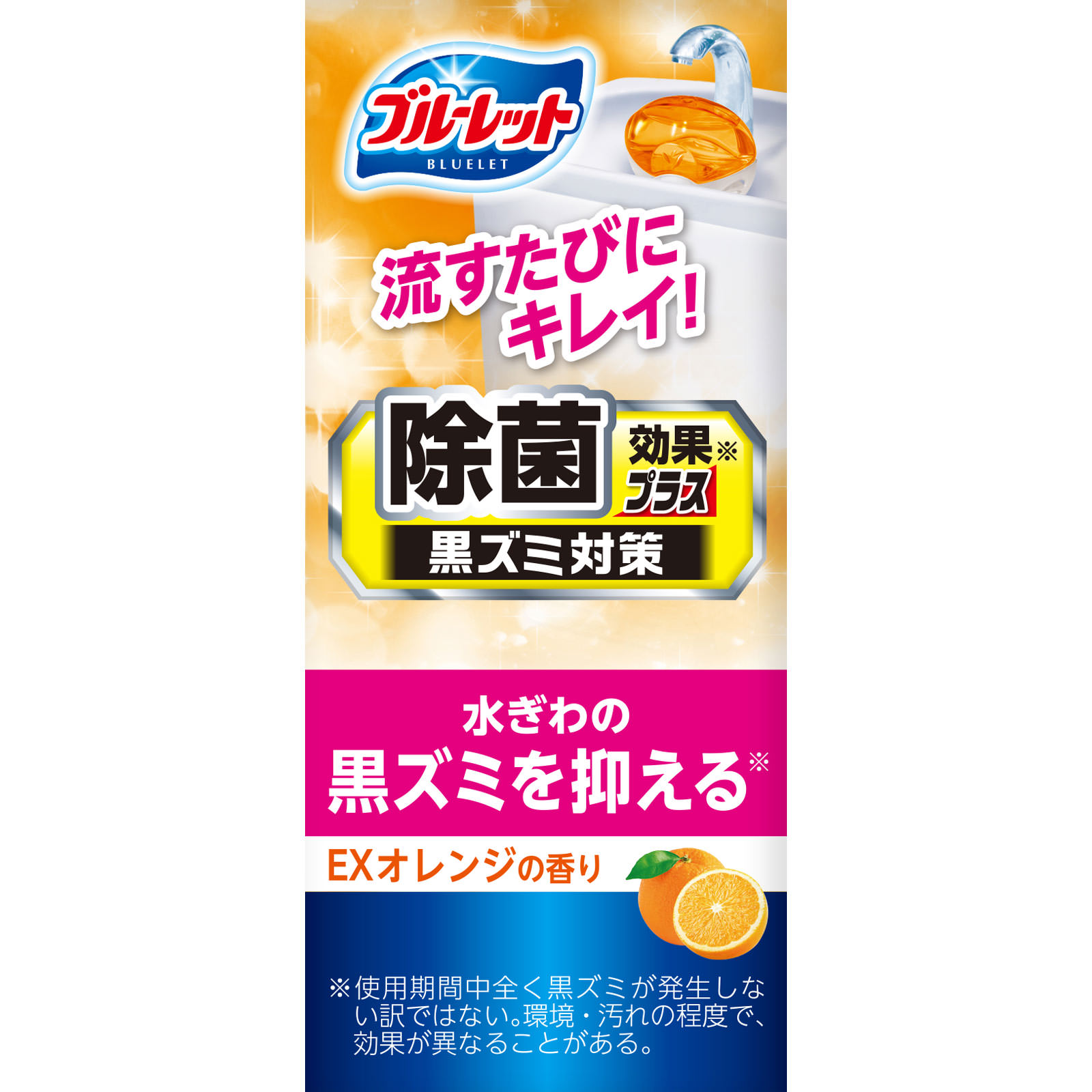 液体ブルーレットおくだけ除菌効果プラス　ＥＸオレンジ ６７ｍｌ 小林製薬