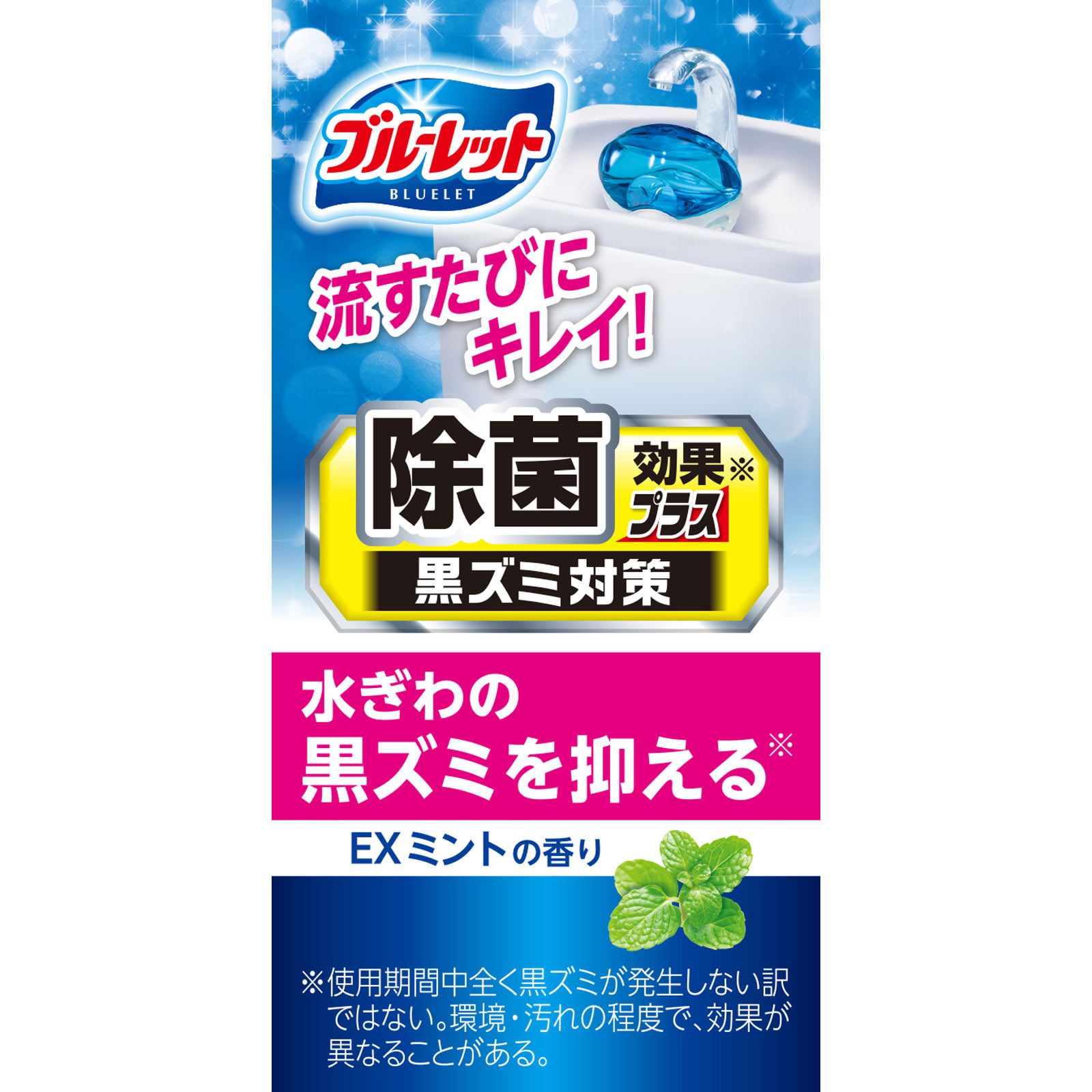 液体ブルーレットおくだけ除菌効果プラスつけ替２個入り　ＥＸミント １３４ｍｌ 小林製薬