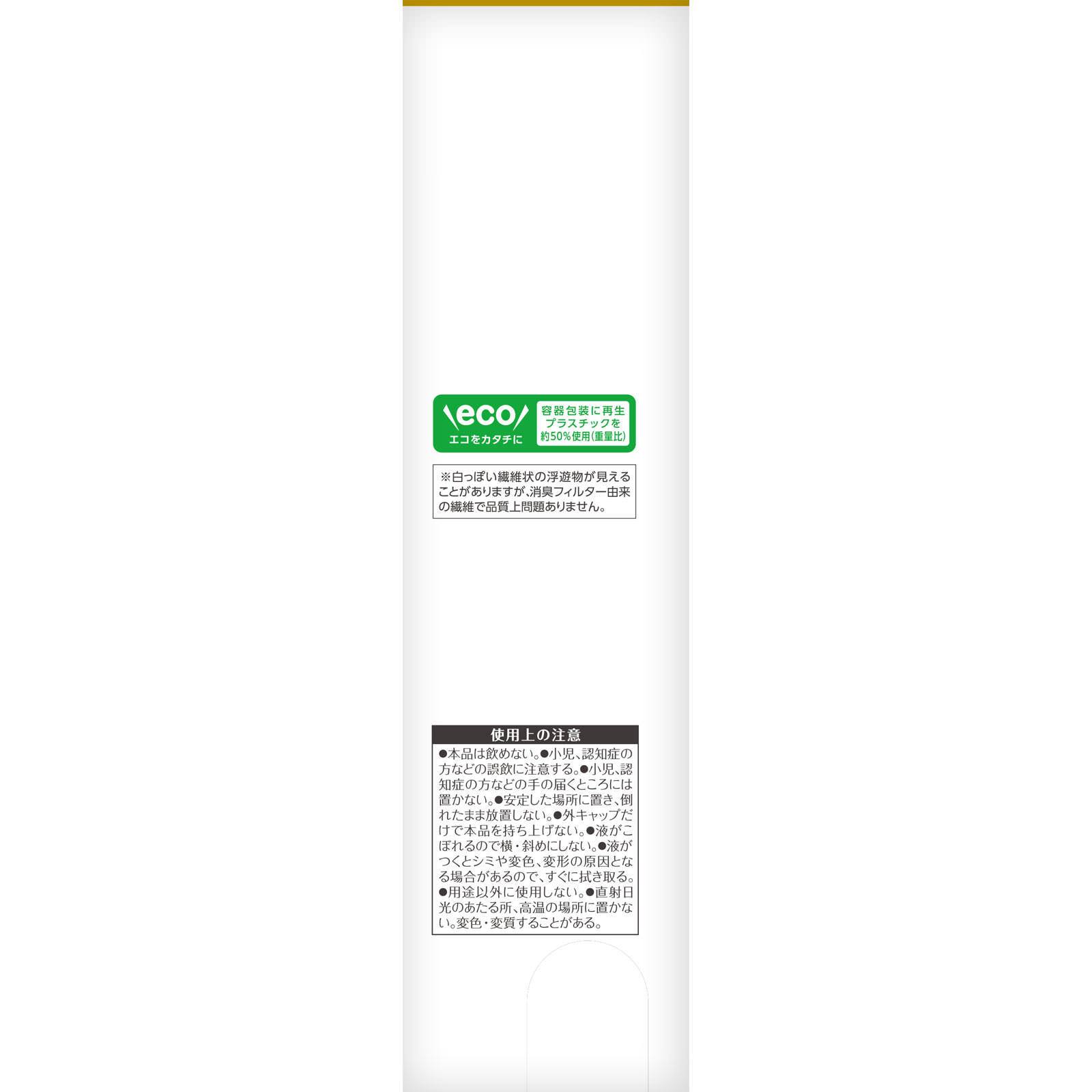 お部屋の消臭元パルファム　ホワイトムスク ４００ｍｌ 小林製薬
