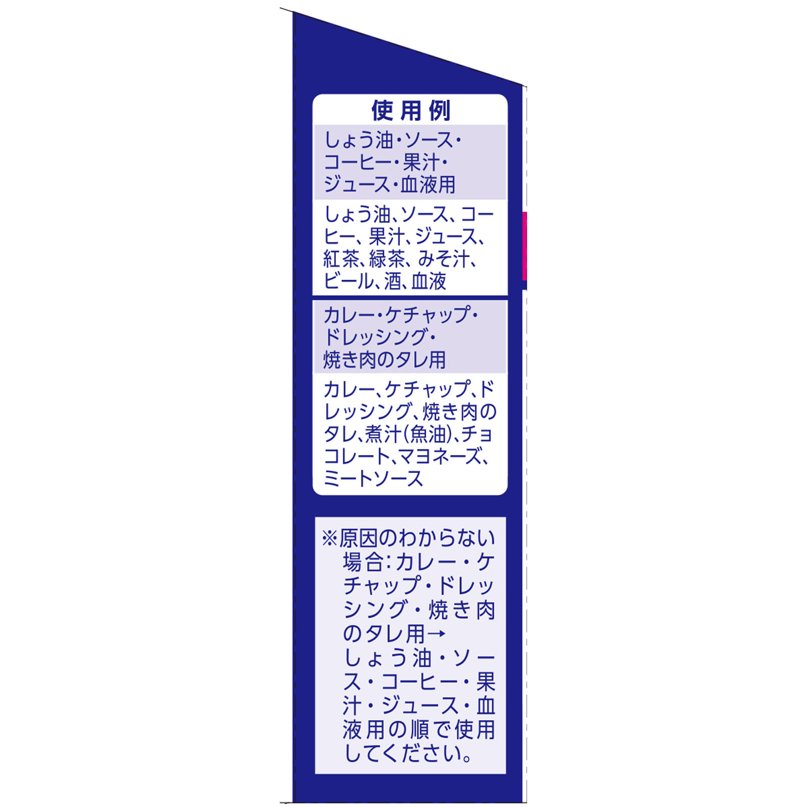 しみとりーな 携帯用 ８枚 小林製薬